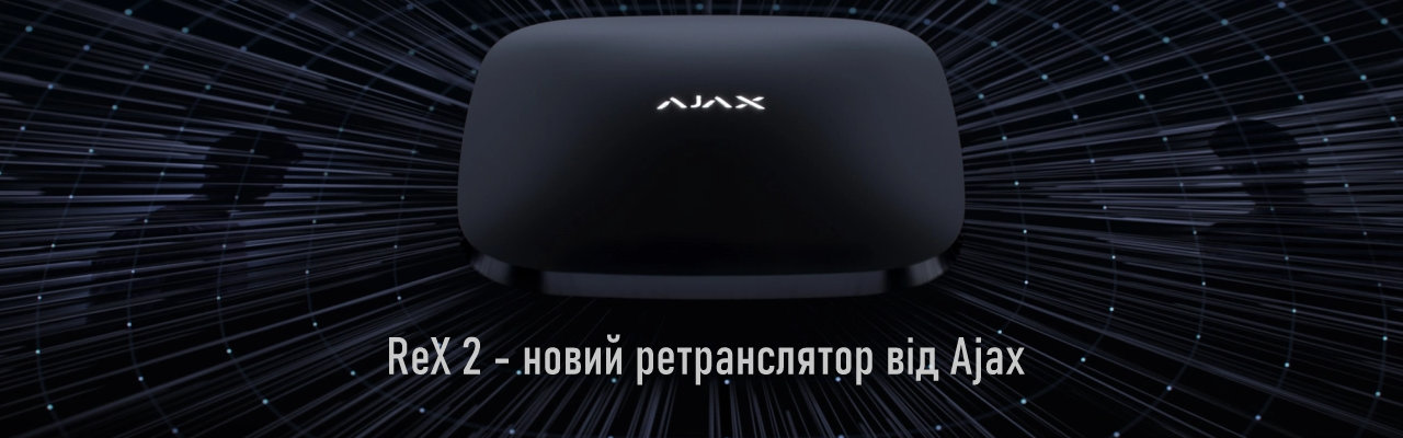 ReX 2 -    Ajax. 