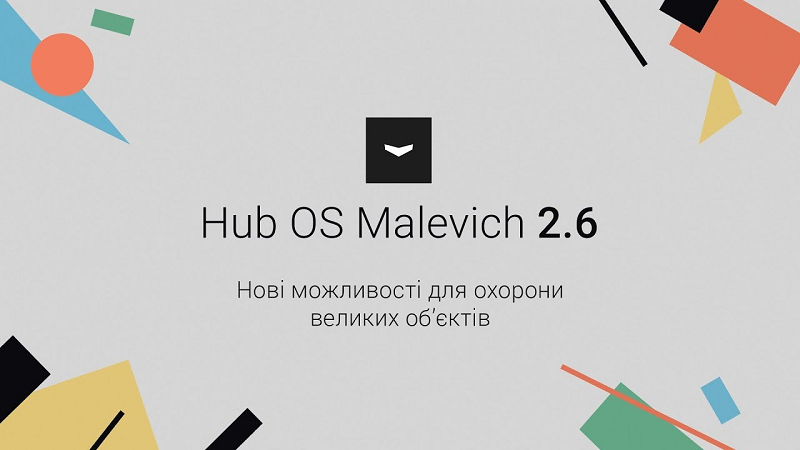 ����� ������ Hub OS Malevich 2.6. <b>����� ������ Hub OS Malevich 2.6</b>